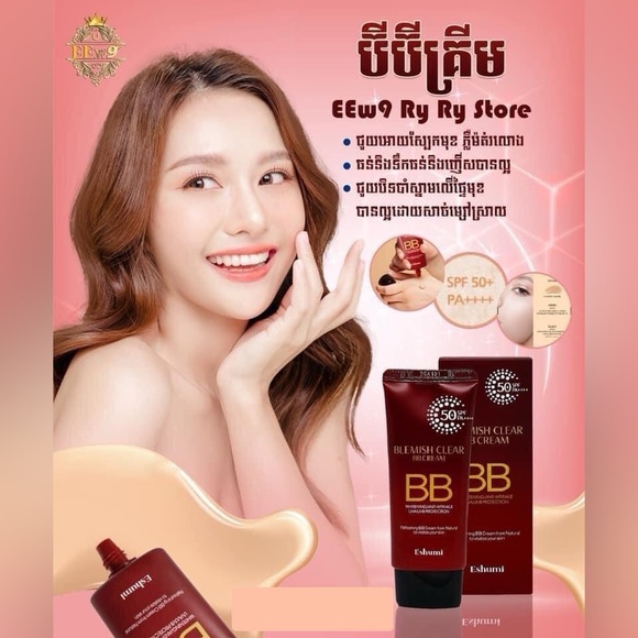Eshumi Blemish Clear BB Cream SPF50+PA++++ 50g - Picture 2 of 11